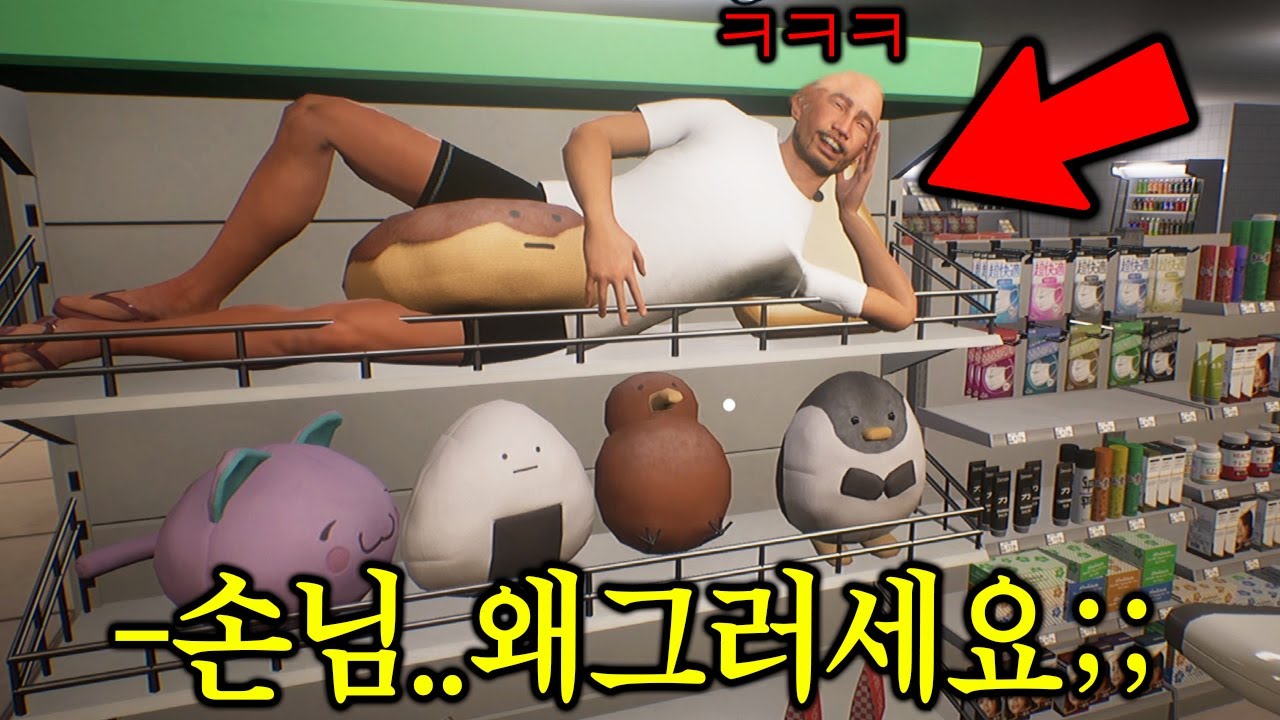 새로운 편의점 알바를 시작했는뎈ㅋㅋㅋㅋㅇㅏㅋㅋㅋㅋㅋㅋㅋ