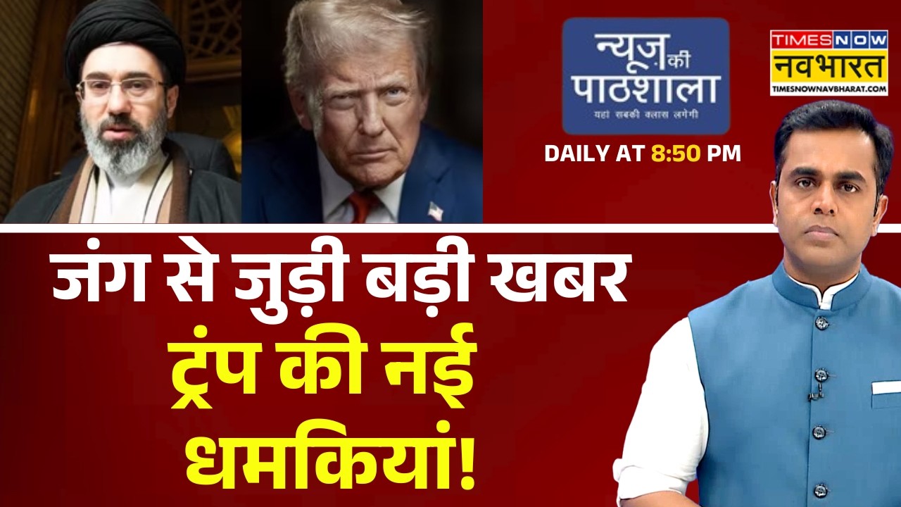Donald Trump Vs Mojtaba Khamenei | ट्रंप की  नई धमकियां ! News Ki Pathshala | Sushant Sinha Show