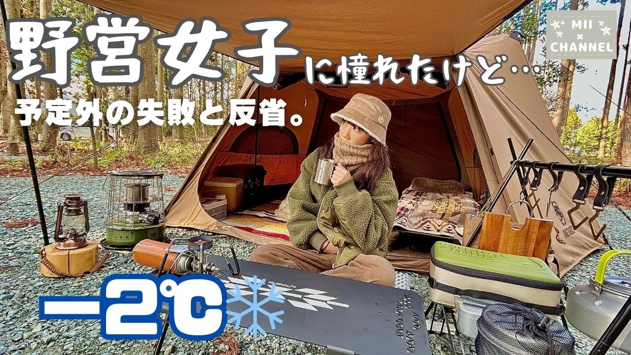 【ソロキャンプ】2023年やり残したことやってみた！