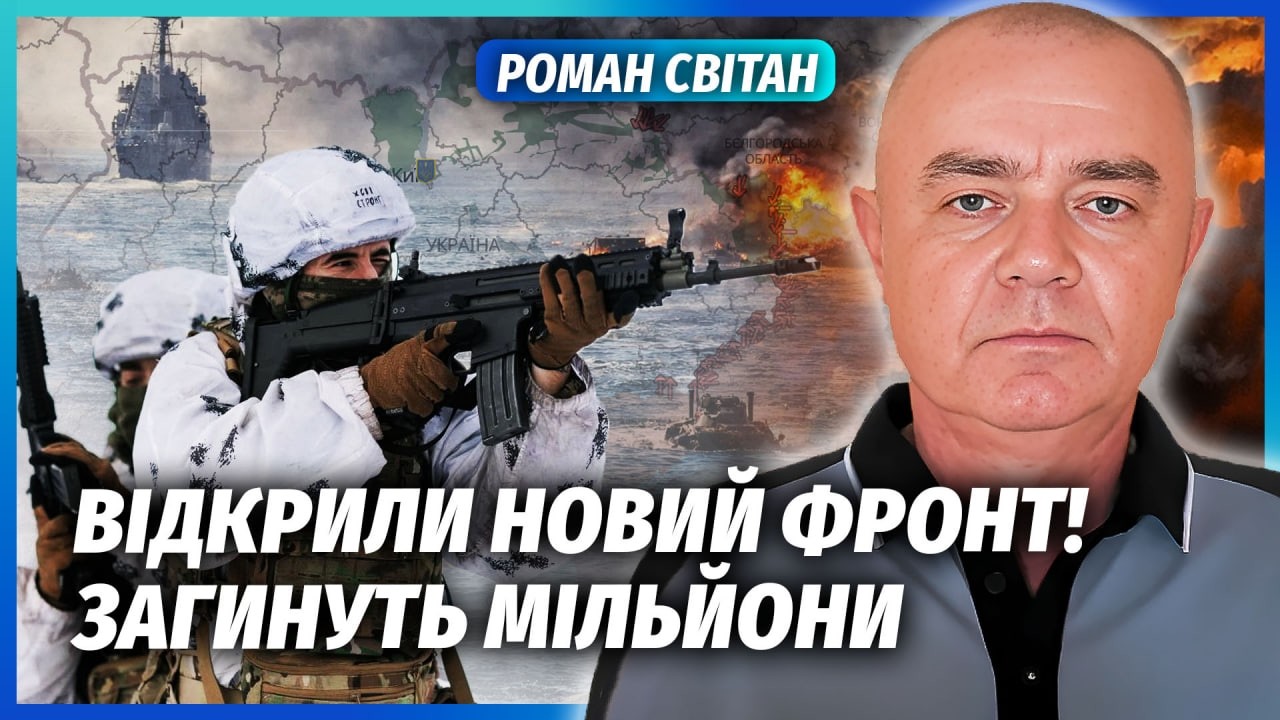 ⚡️СВИТАН: Экстренно! НОВАЯ ОПЕРАЦИЯ РФ ПОД ОДЕССОЙ. Потери ВСУ скрывают. Будет БОЛЬШАЯ ТРАГЕДИЯ