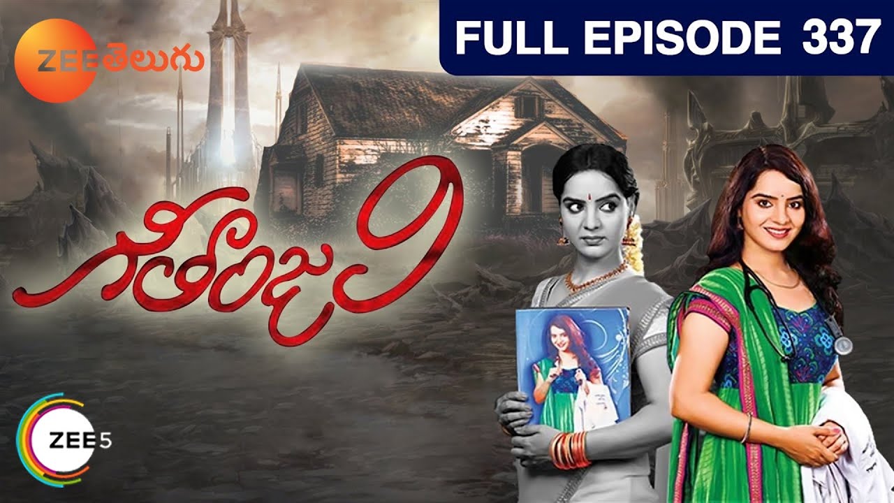 Geethanjali - గీతాంజలి - Horror Serial - Full Episode - 337 - Roopa Shravan - Zee Telugu