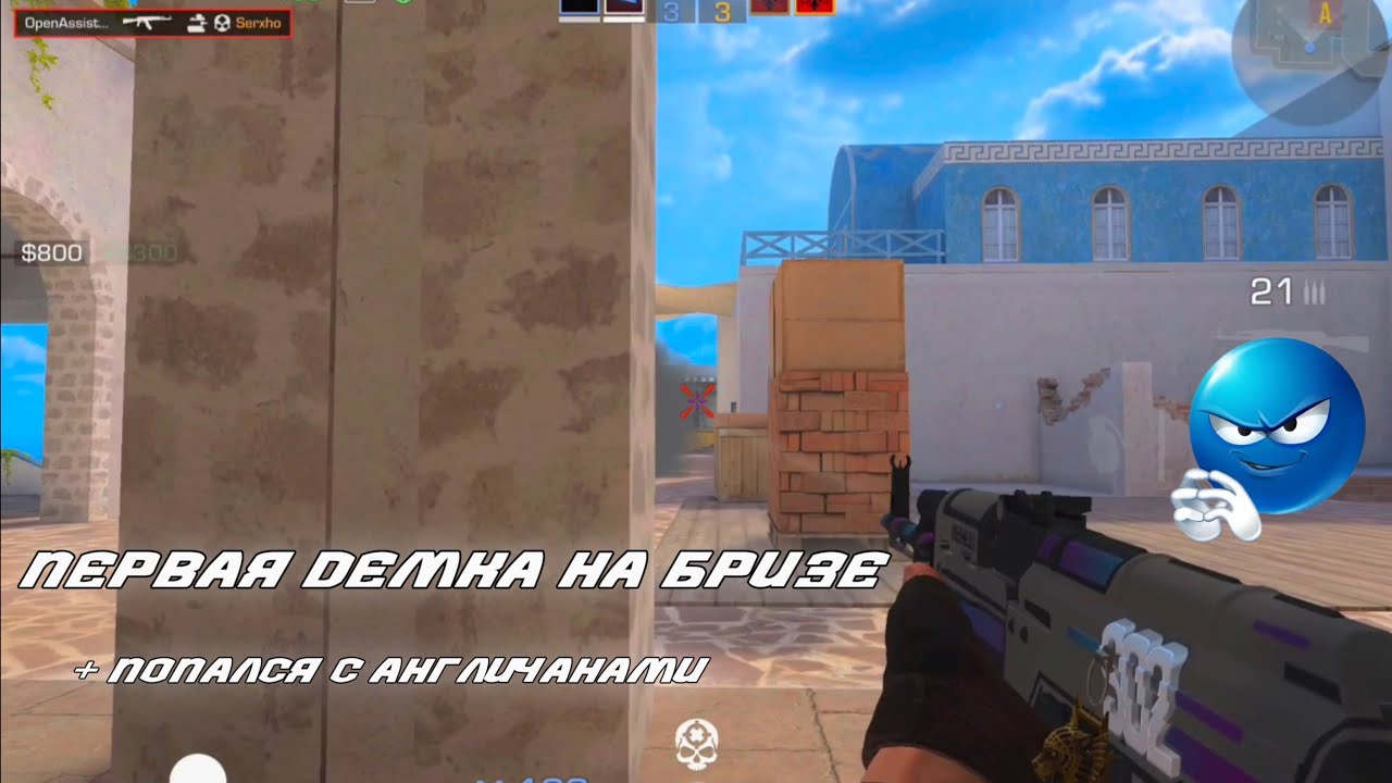 Моя ПЕРВАЯ демка на БРИЗЕ⛲️🪴 + попался с английскими брадарами