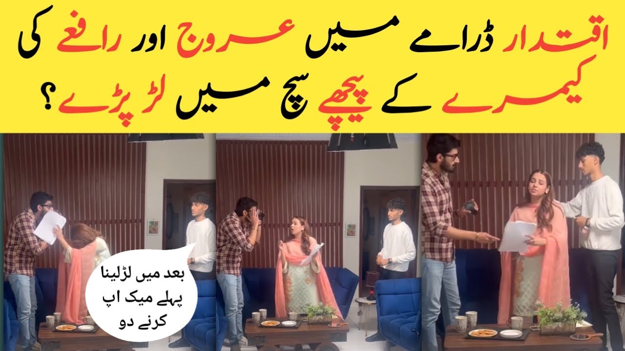 Iqtidar upcoming episodes BTS | iqtidar drama Funny behind the scenes #aliraza #anmolbaloch