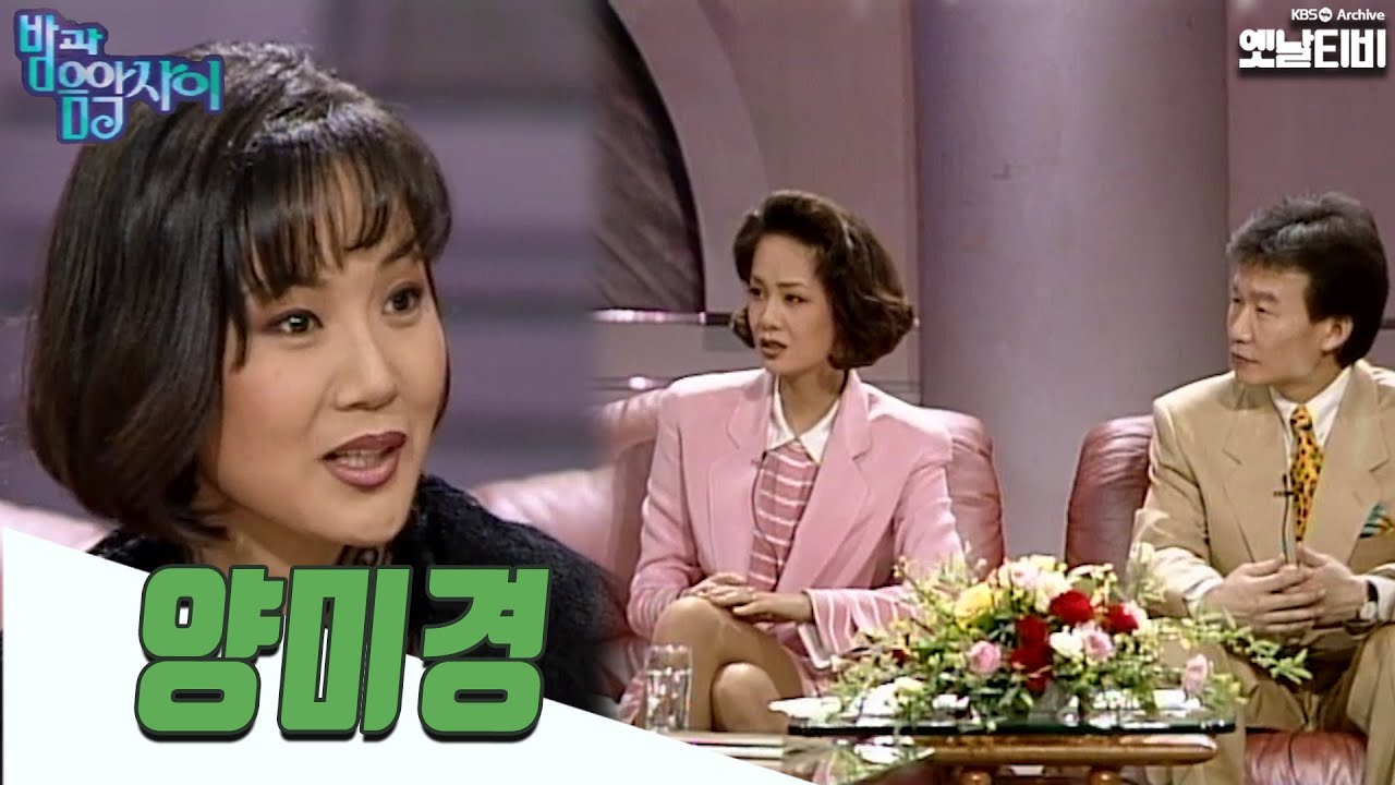 [밤과 음악사이] 양미경 | 19940317 KBS방송