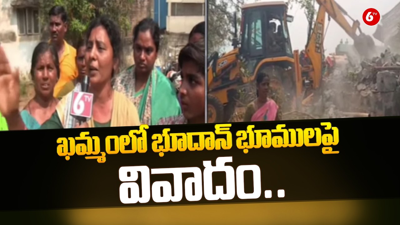 💥Bhoodan Land Controversy Rocks Khammam! Tensions Rise Amid Dispute🚨 | Must Watch😱 |@6TV