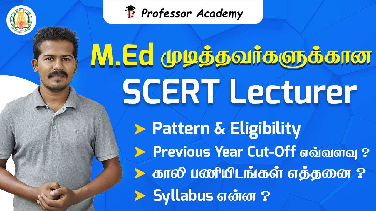 M.Ed முடித்தவர்களுக்கான தமிழக அரசு வேலை ! | SCERT Lecturer 2022