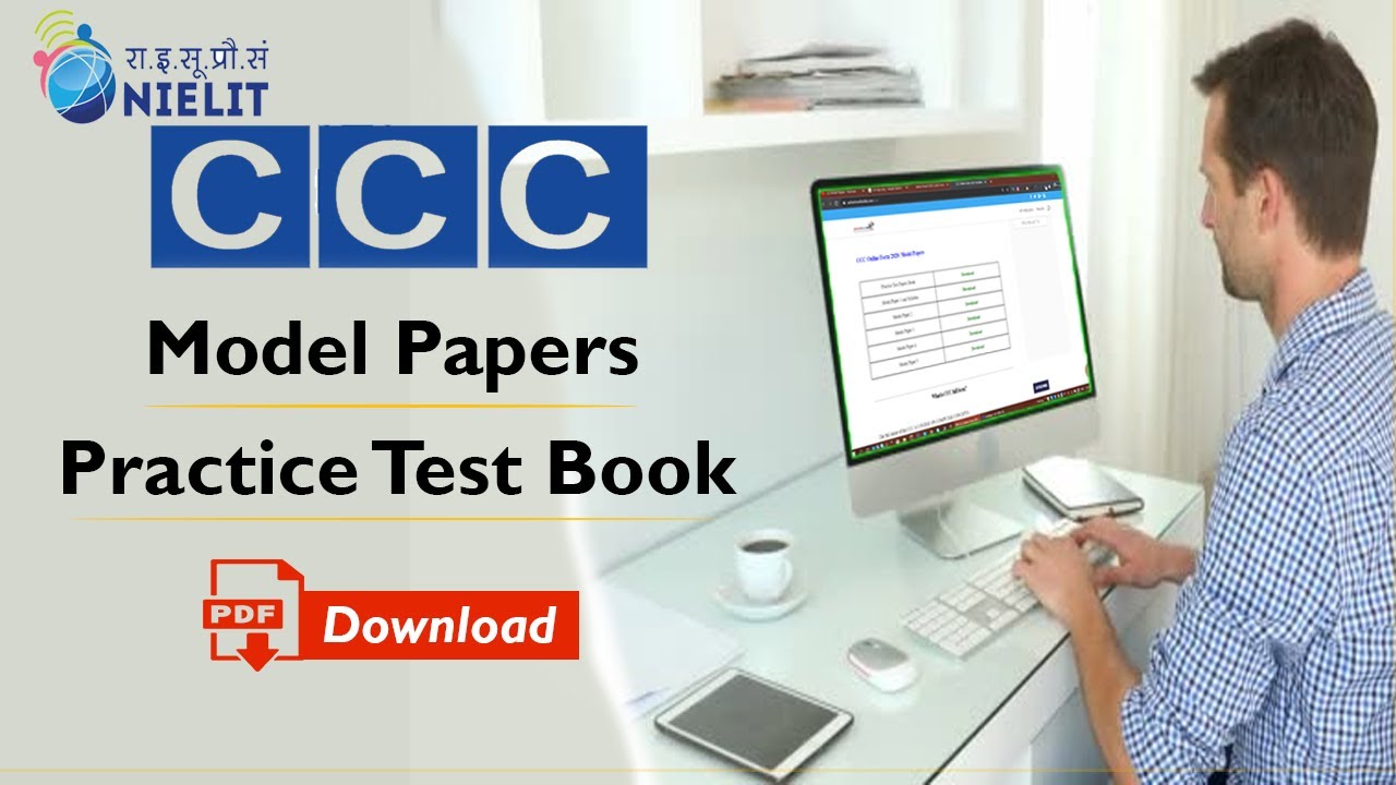 CCC Question Paper | CCC Model Paper | CCC Exam Paper | CCC online Paper