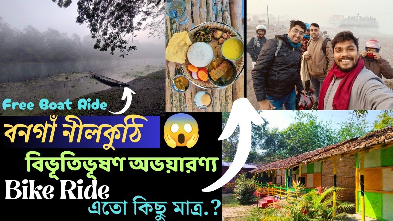 Nilkuthi Bongaon ( নীলকুঠি বনগাঁ ) 😍 || Parmadan Forest 🌳 || One Day Bike Ride Tour - Part 1
