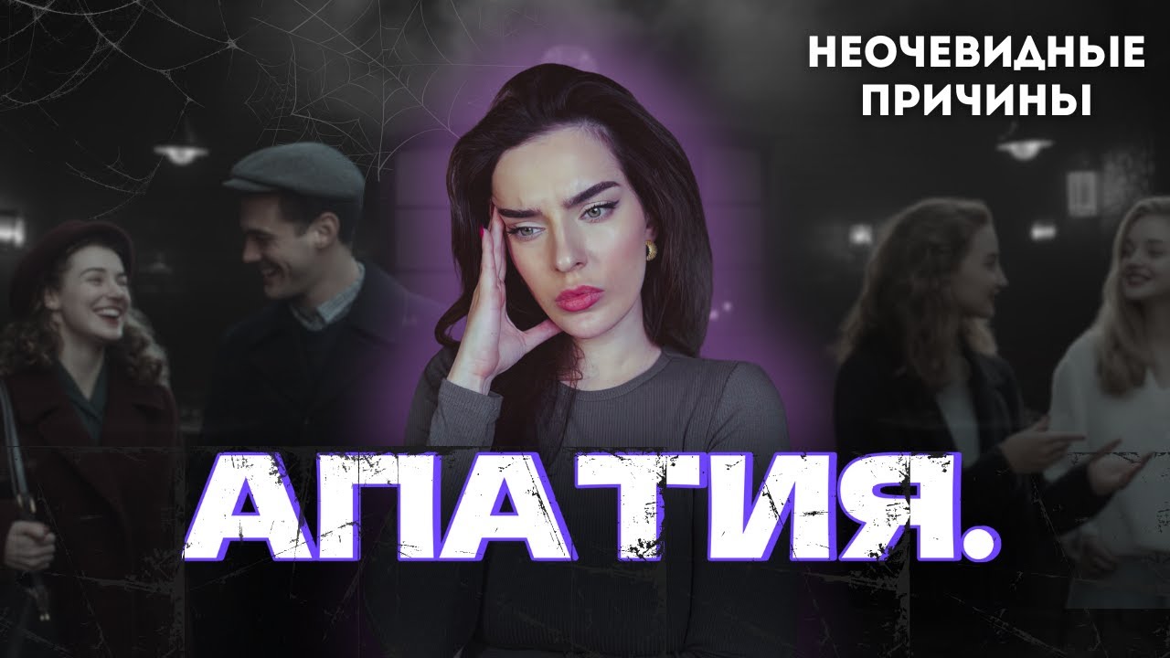 КУДА УХОДИТ ТВОЯ ЭНЕРГИЯ?