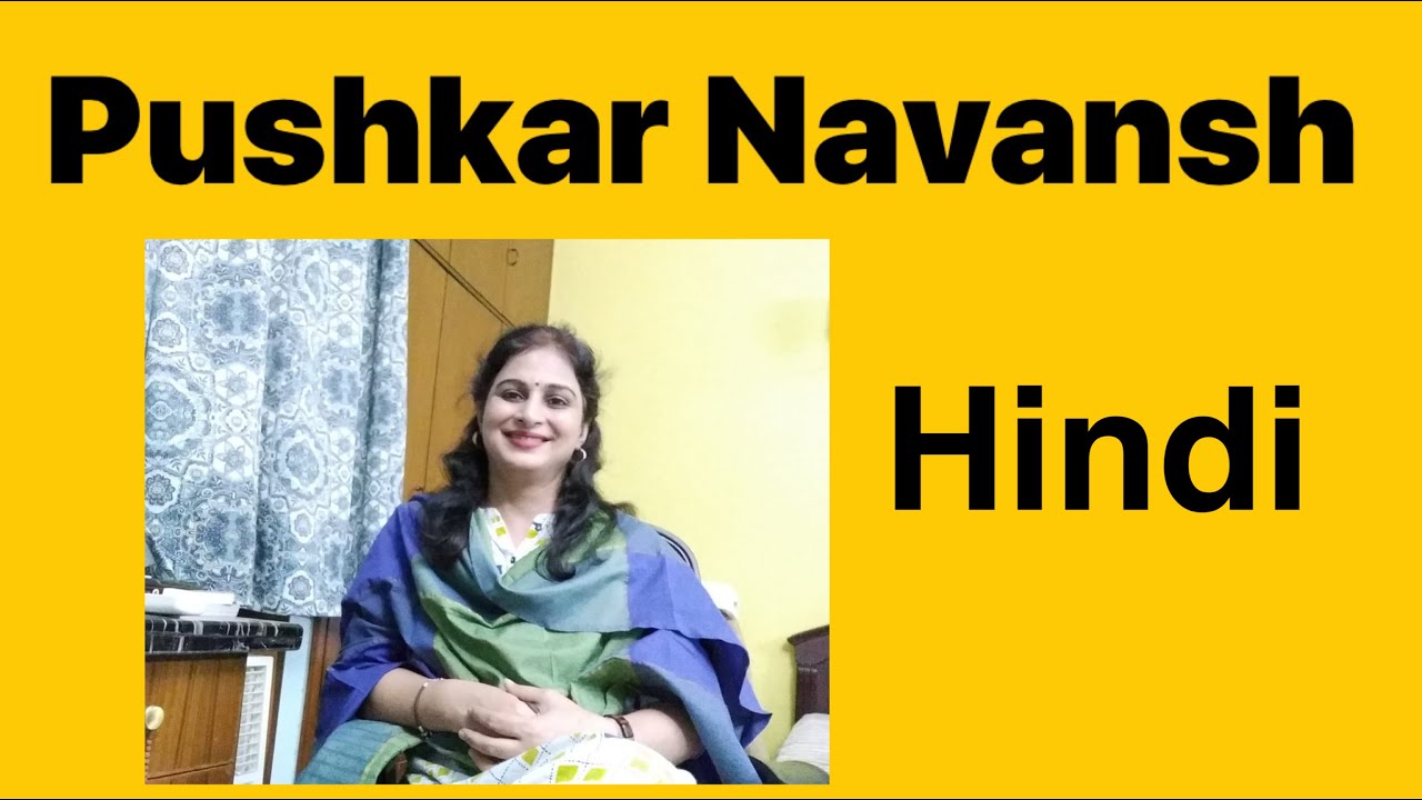 Pushkar Navansh