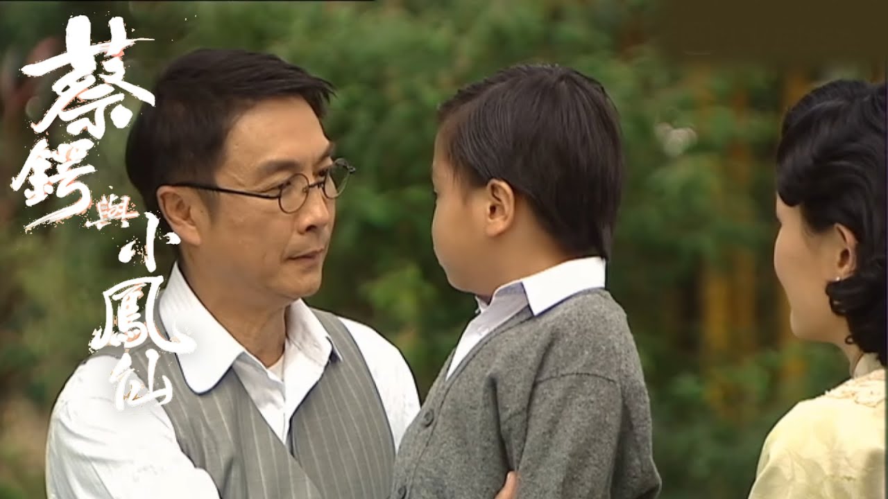 蔡鍔與小鳳仙｜點都唔可以丟你架，痛唔痛唔重要！｜TVBUSA｜劉松仁｜周海媚｜林嘉華