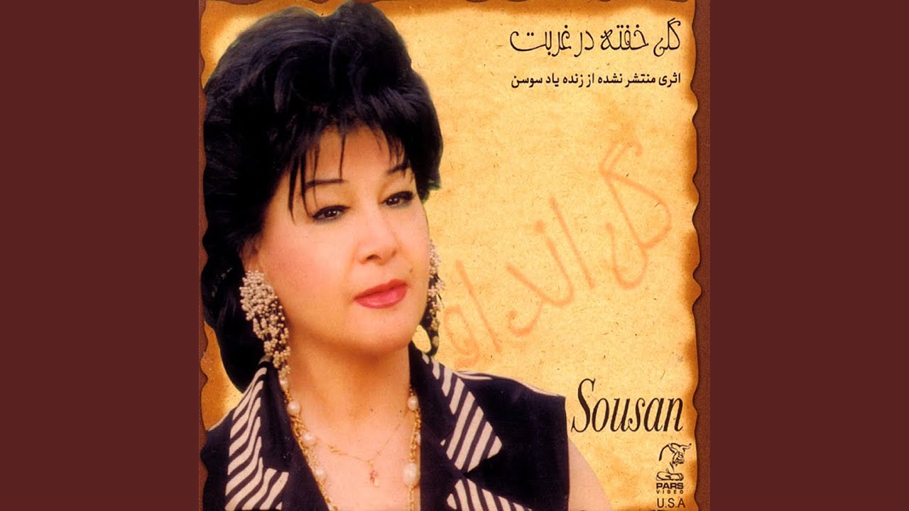 Ghazal Az Emad Khorasani