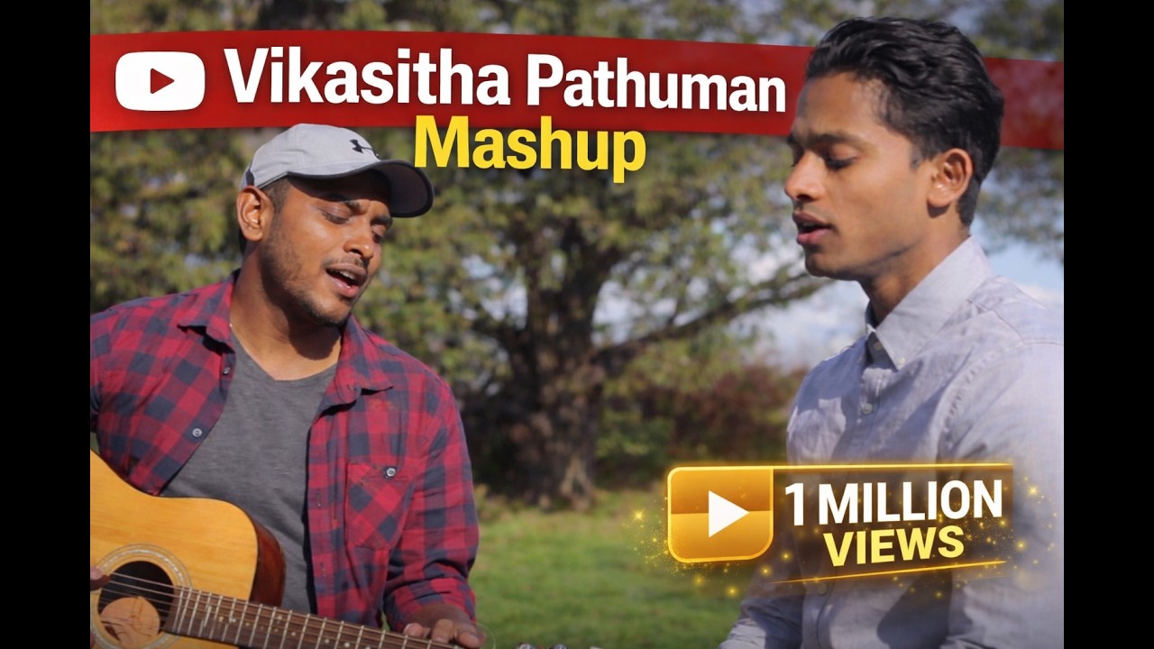 Vikasitha Pathuman / O MERE - MASHUP - Pavan Mallawarachchi & Sahan Hasthi