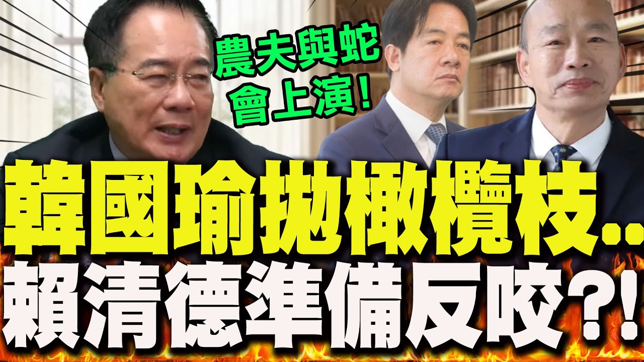 韓國瑜