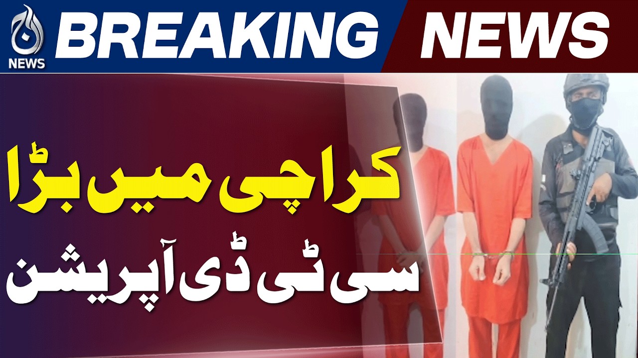 Karachi CTD | BLA Terrorists Arrested | Intelligence Operation - Aaj News