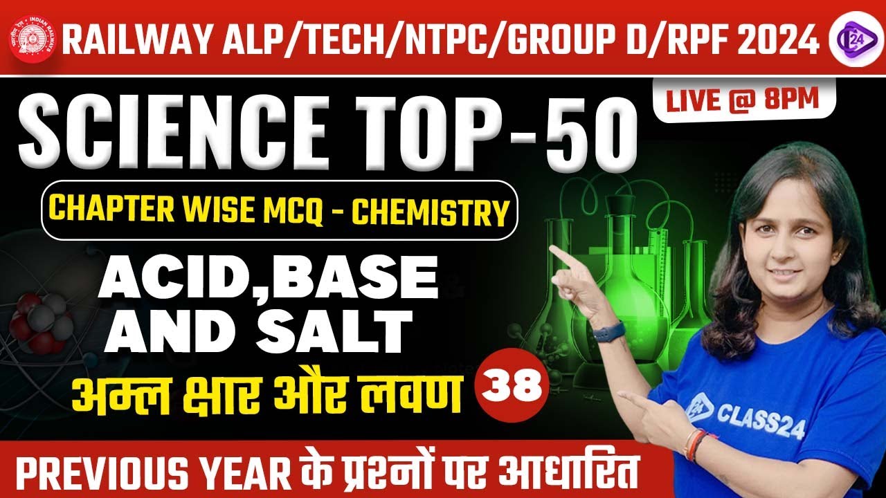Railway Exam 2024 | Acid, Base, Salt  MCQ Class | Chapter Wise Chemistry MCQ by Shipra Ma'am