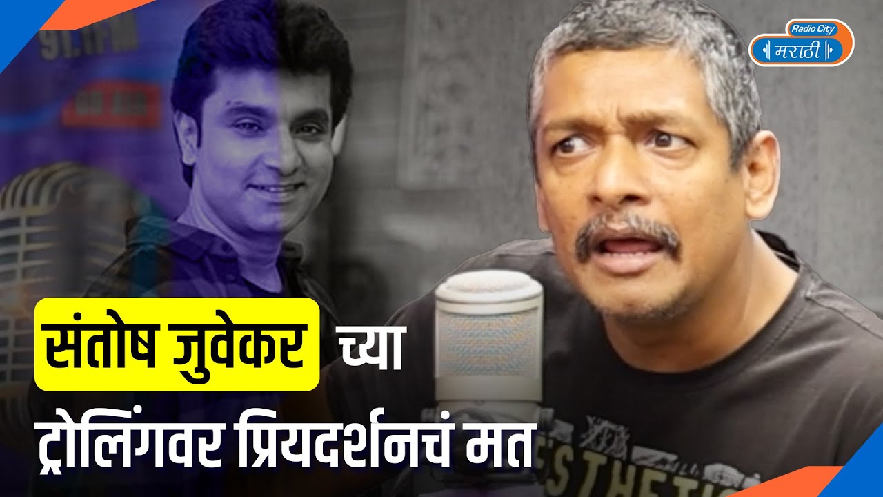Priyadarshan Jadhav Reacts to Santosh Juvekar Trolling Controversy