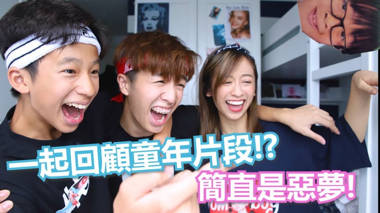 【波仔】一起回顧童年片段👶🏻!?  簡直是惡夢🤮!!!
