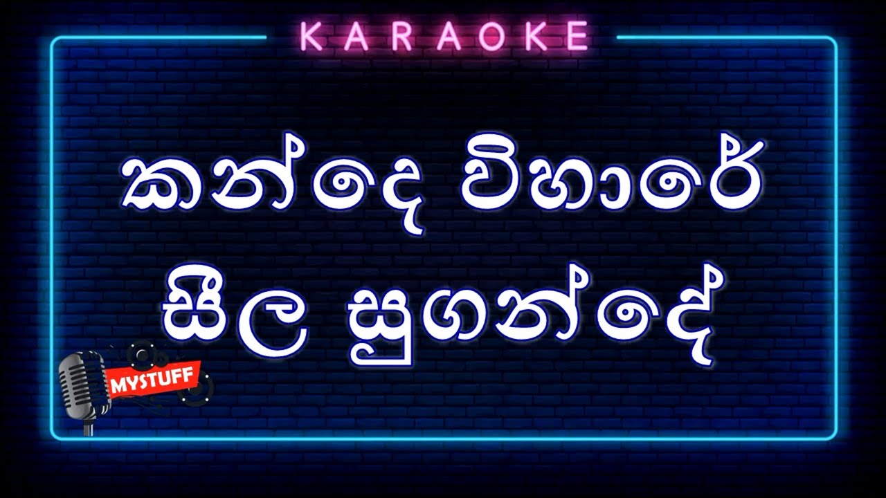Kande Vihare Seela Sugande Karaoke Without Voice