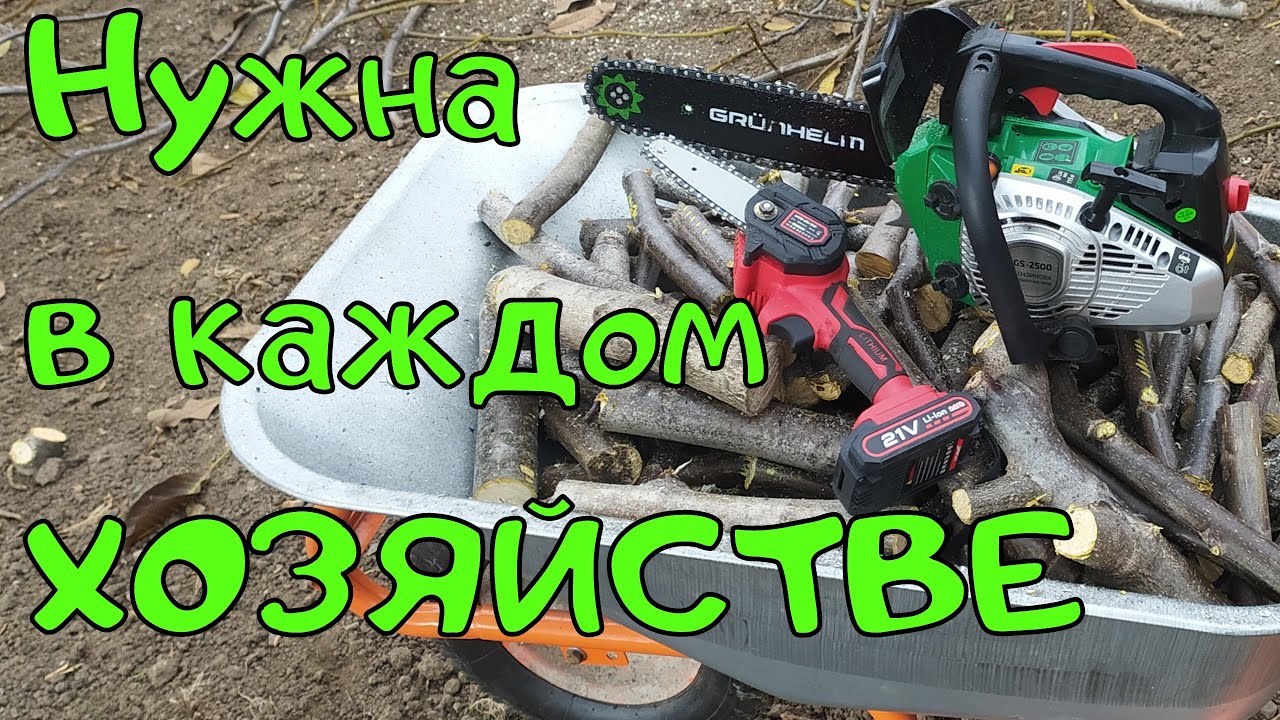 Мои Цепные пилы  - Тяжелая, однорукая и сучкорезка.  Edon UCS-21/20. Grunhelm GS - 2500