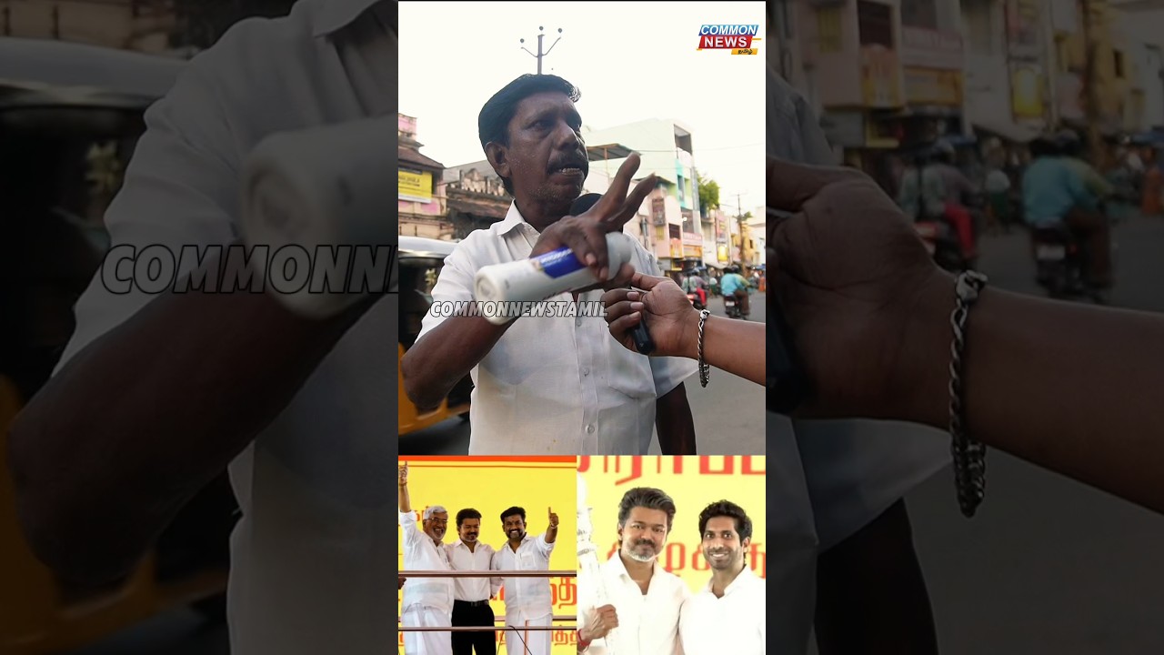 Re-election la திருச்சி கிழக்குல இந்த தடவ TVK ஜெயிக்காது.
