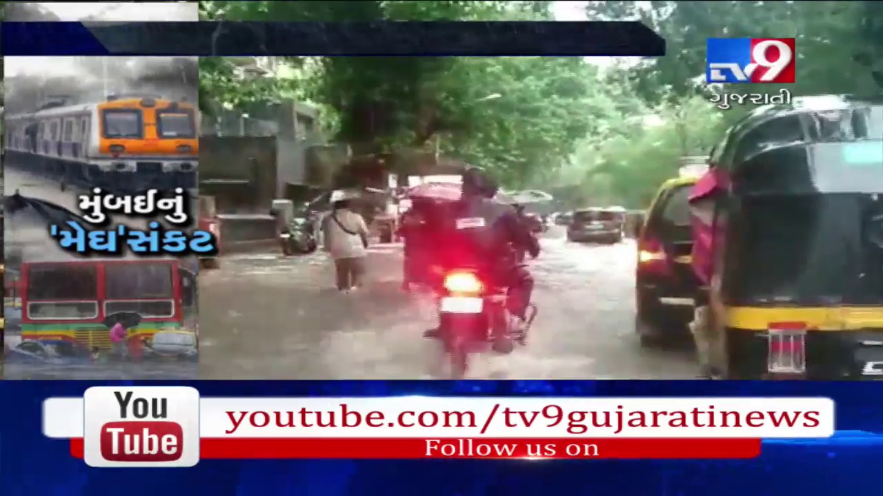Monsoon 2019: Flights, rail and road traffic hit as rains lash Mumbai| TV9GujaratiNews