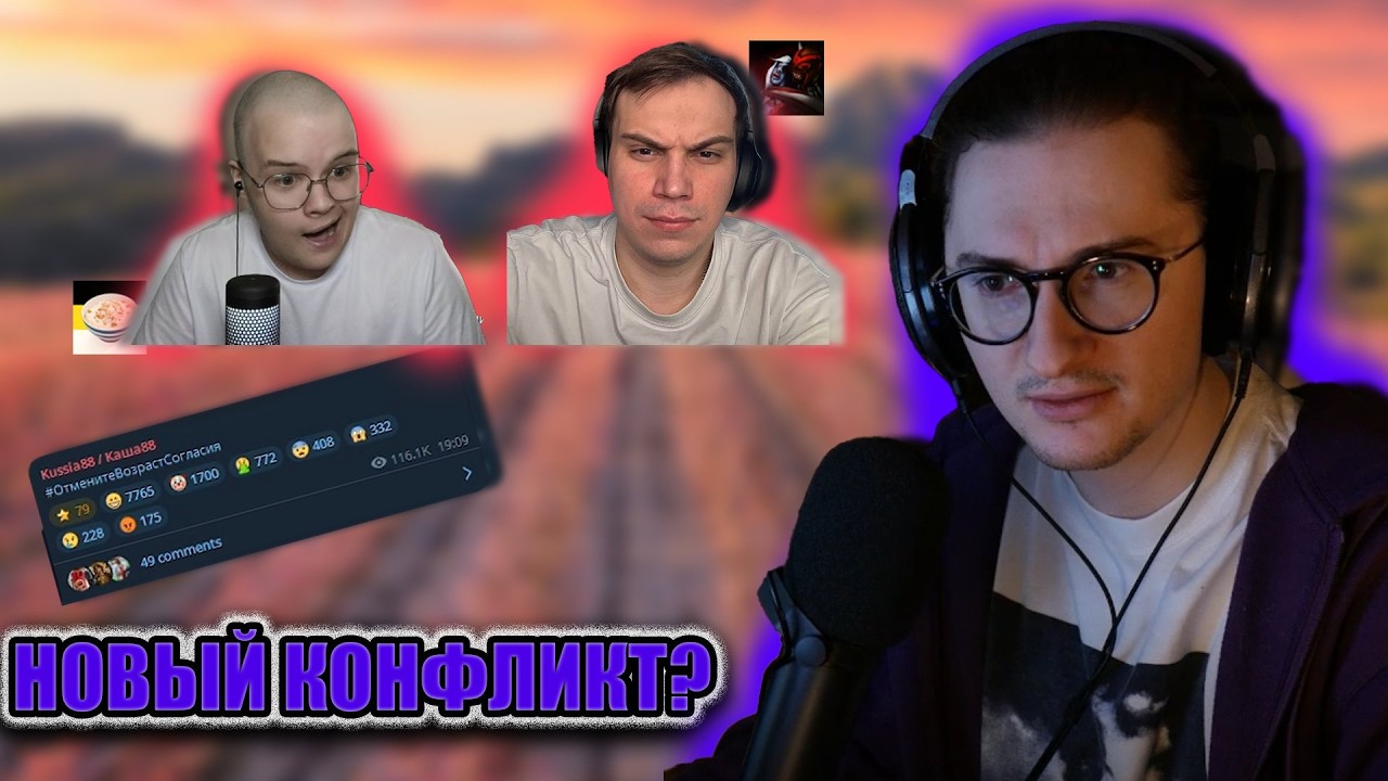 ОЛЕША ЖЁСТКО ПРО КОНФЛИКТ КАШИ И САСАВОТА