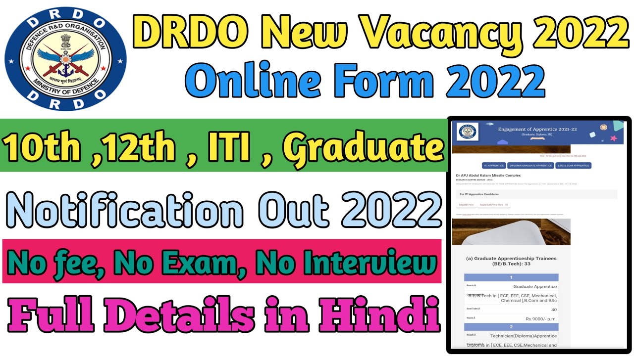DRDO New Vacancy 2022 | DRDO Recruitment 2022 | DRDO Apprentice Online Form 2022