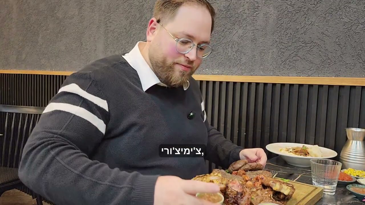 סקירת צ'ולנט עם שימי בוקסבוים והפעם במסעדת 'מיטבל'