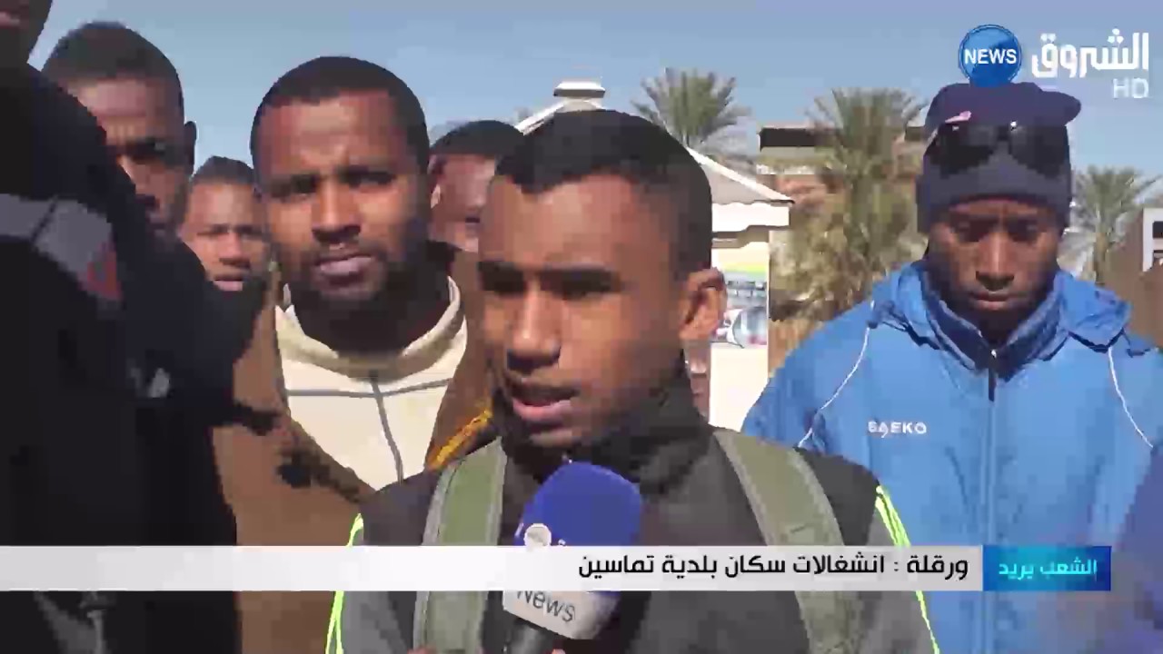 الشعب يريد :  ورقلة- انشغالات سكان بلدية تماسين