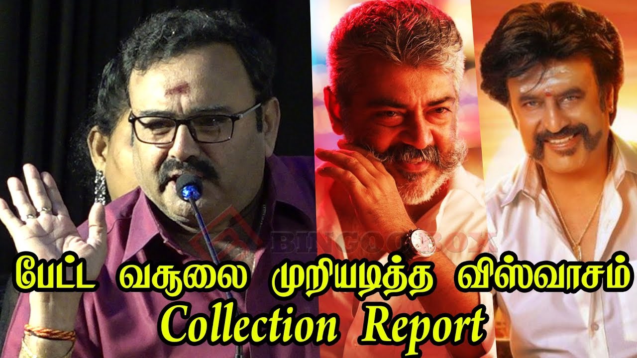 Petta வசூலை முறியடித்த Viswasam, Trichy distributor Open Talk | Petta vs Viswasam | Thala Ajith