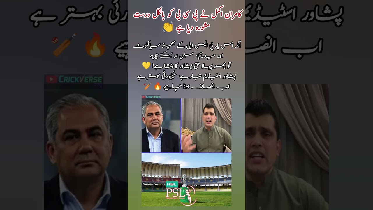 Kamran Akmal’s Advice to PCB — Justice for Peshawar 🏏🔥 