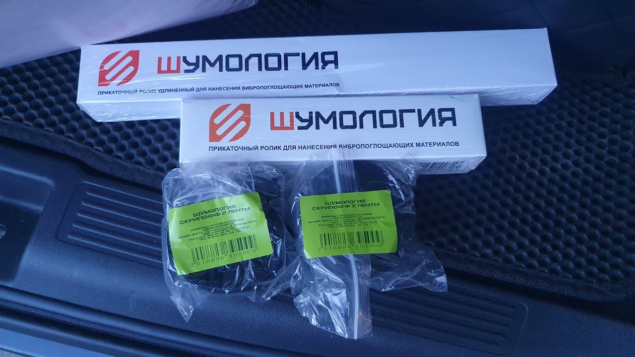 Шумоизоляция задних дверей Honda Freed 2