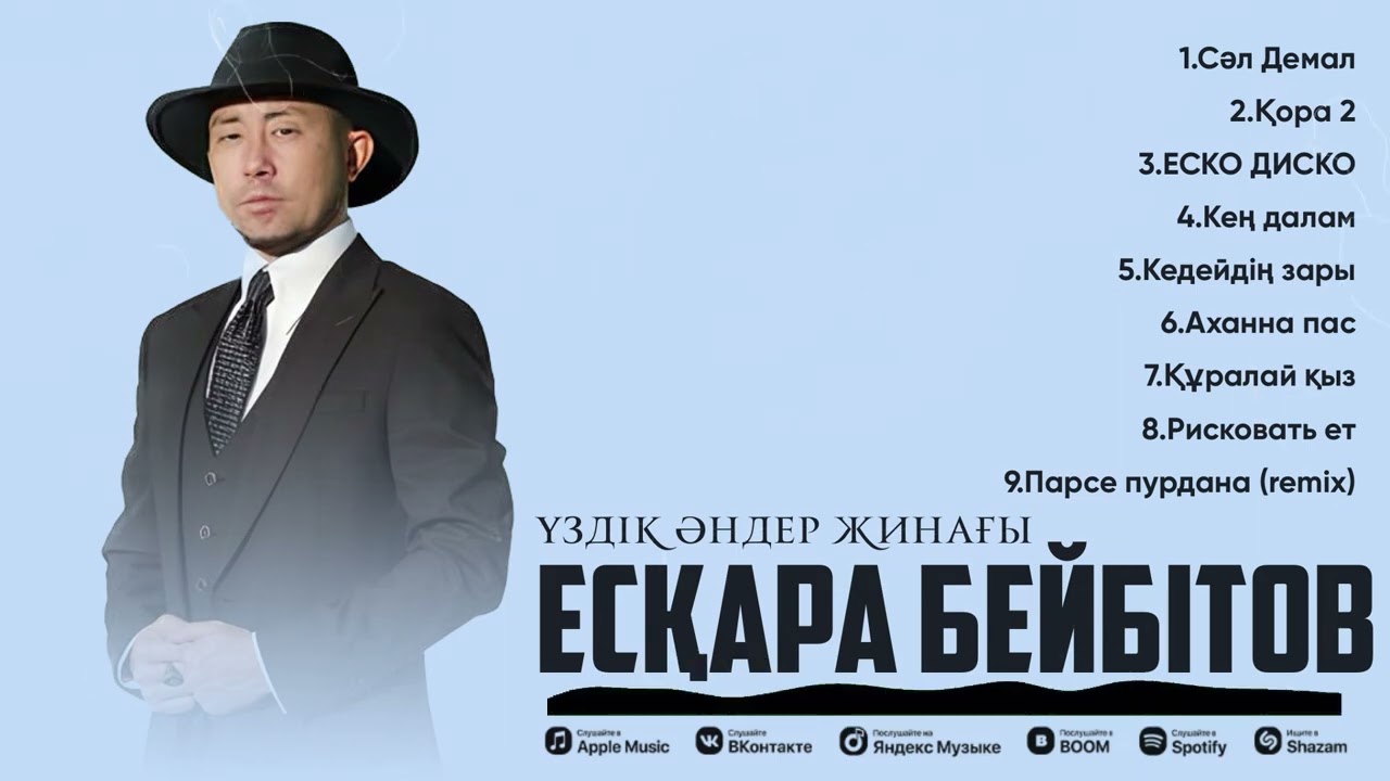 Есқара Бейбітов - ҮЗДІК ӘНДЕР / TOP PLAYLIST 2024