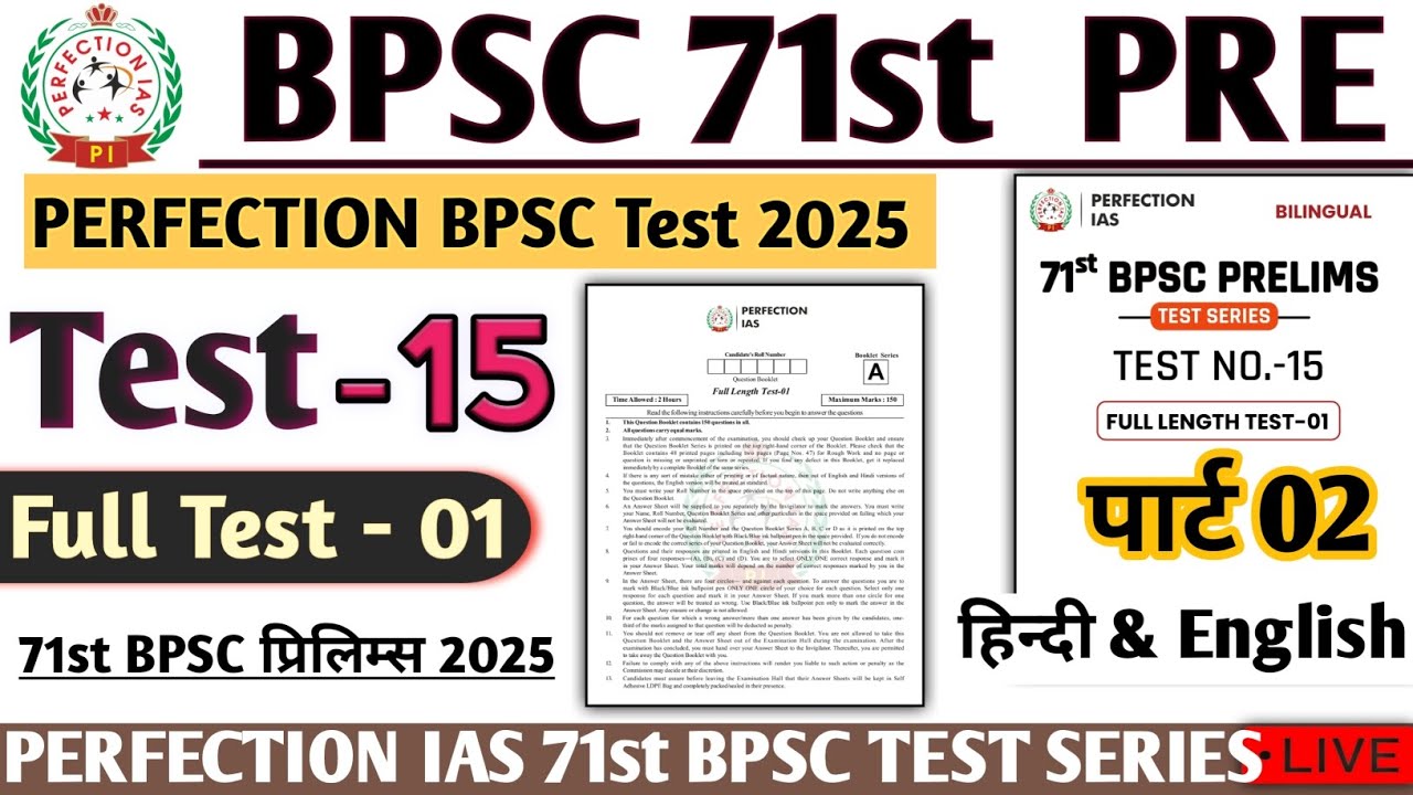 PERFECTION IAS  BPSC 71st Prelims Test Series | Test 15 | Full LENGTH BPSC 71stPre 2025 #bpsc71st