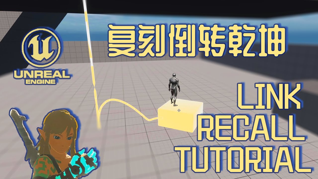 (1/3) UE5 Time Reverse Tutorial #3, Tears Of The Kingdom Link Recall