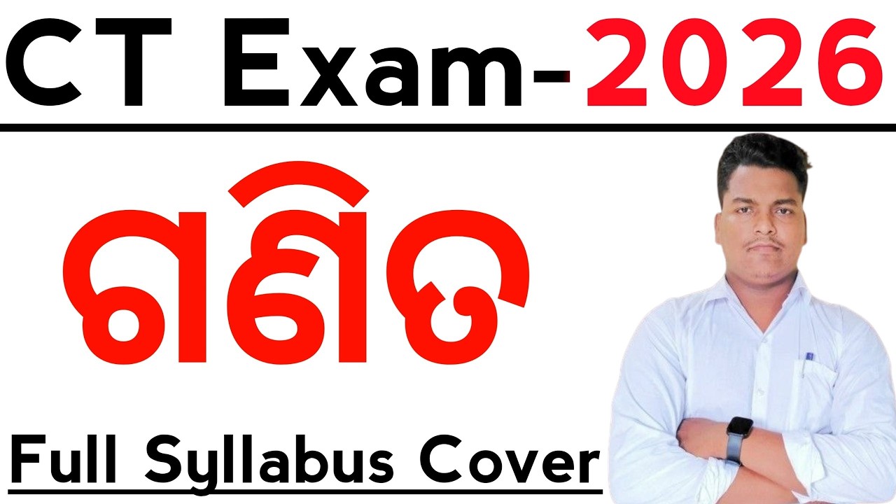 CT Entrance 2026 Math full syllabus coverage | Master Brain IQ