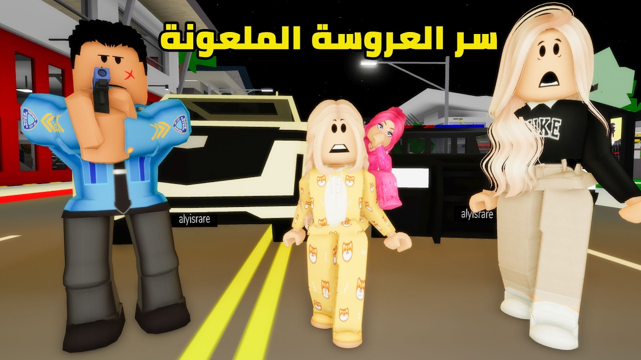 فيلم | إكتشفنا سر العروسة الملعونة