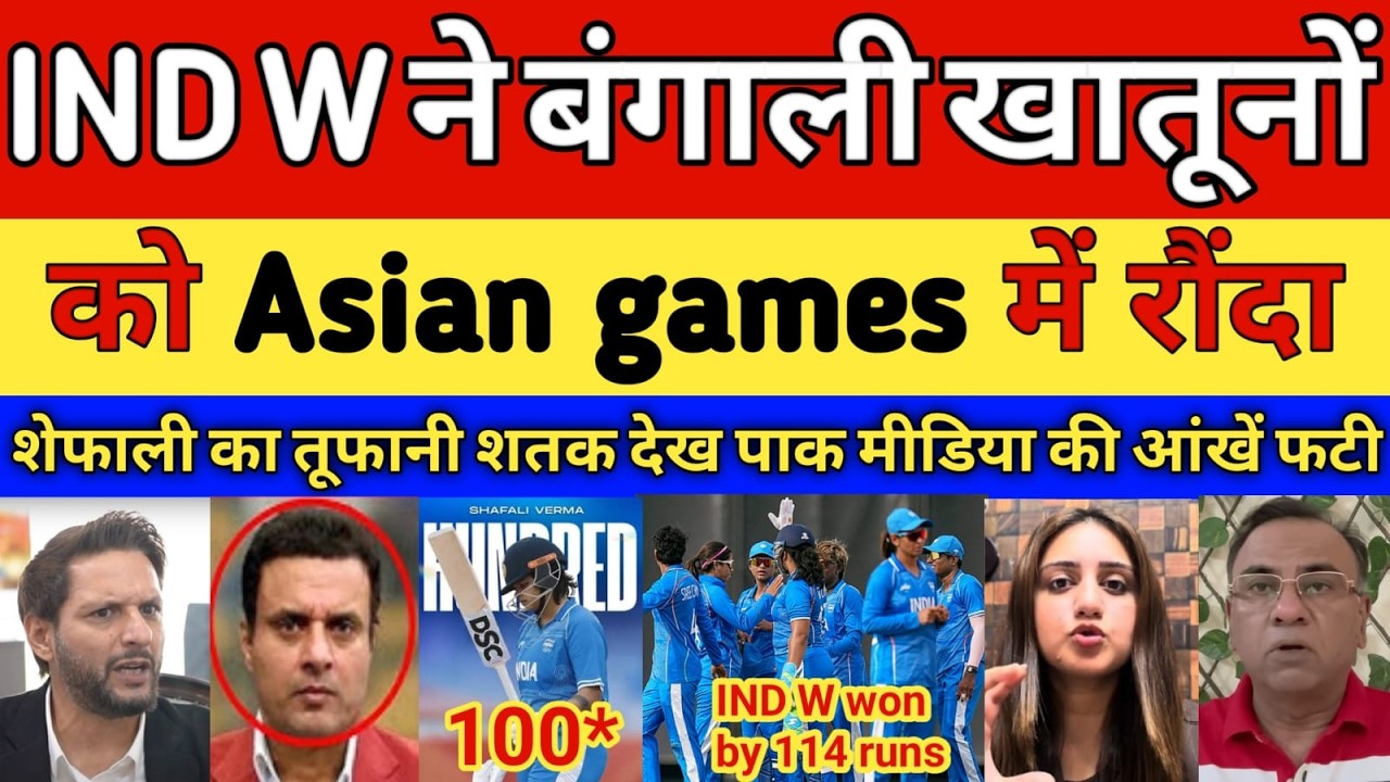 Pak media reaction on IND W beat BAN W 2nd Semi-Final Asian games 2026 | Shafali Century |Pak reacts