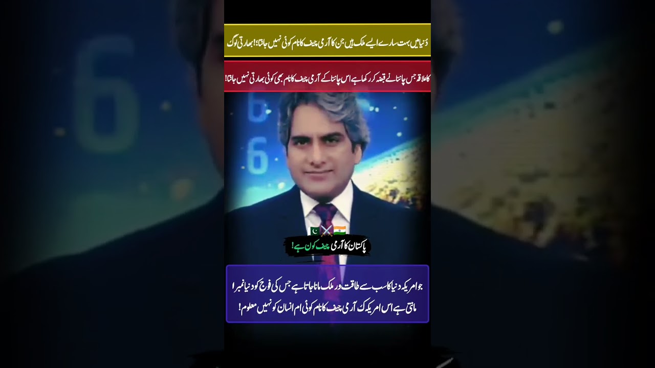 World Most Popular Army Chief Hafiz Syed Asim Munir#asimmunir #armylover