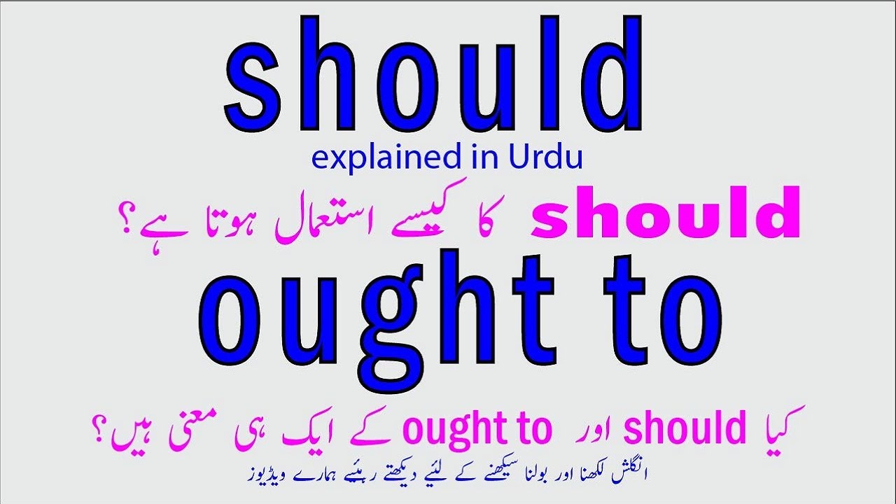Use of should | should meaning in Urdu | Use of ought to | ought to meaning in Urdu