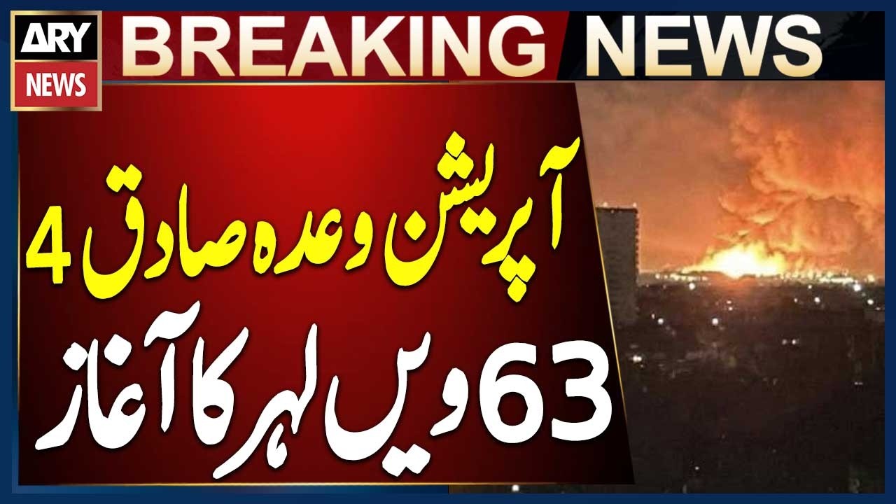 Iran&rsquo;s Revolutionary Guards Launch 63rd Wave Under Operation Vaada-e-Sadiq 4
