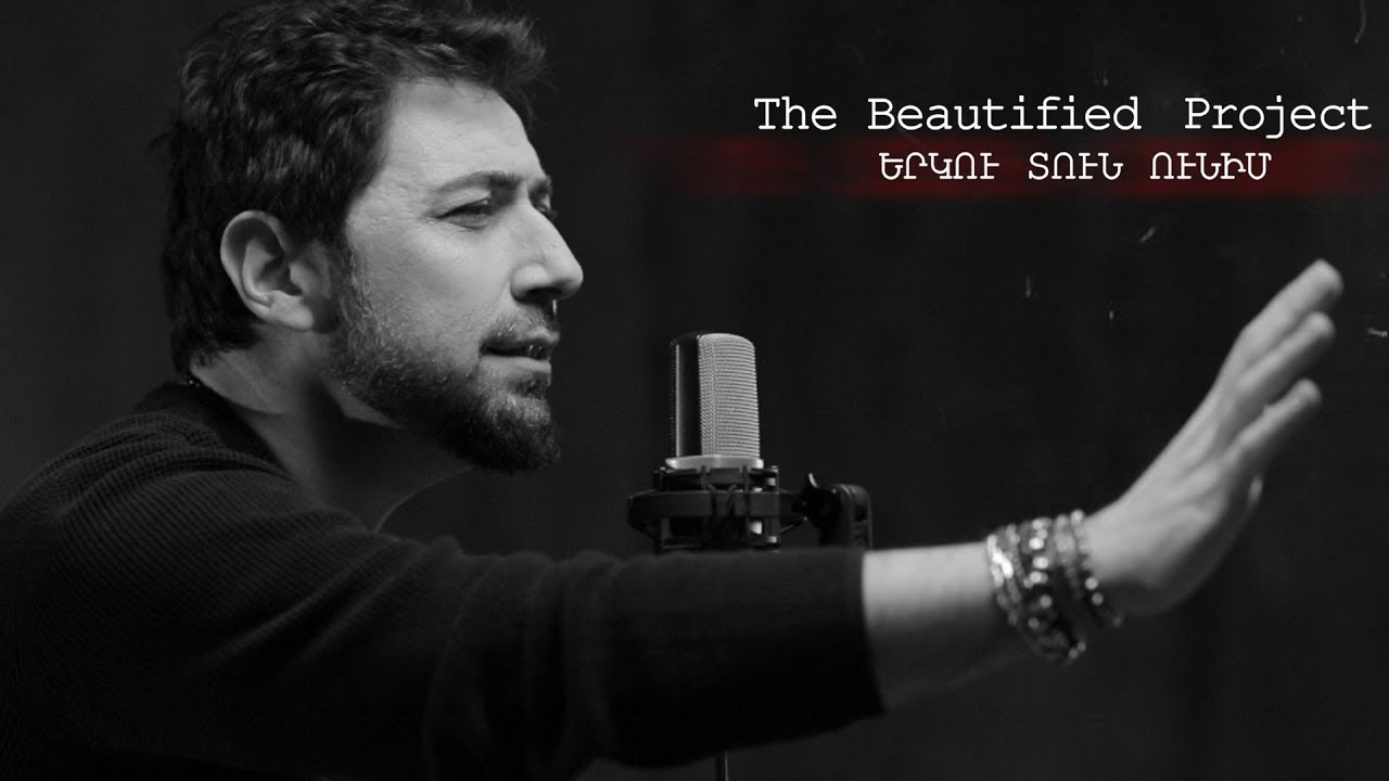 ☀The Beautified Project ☞ I Have Two Homes [Sayat Nova Song,  Саят Нова]