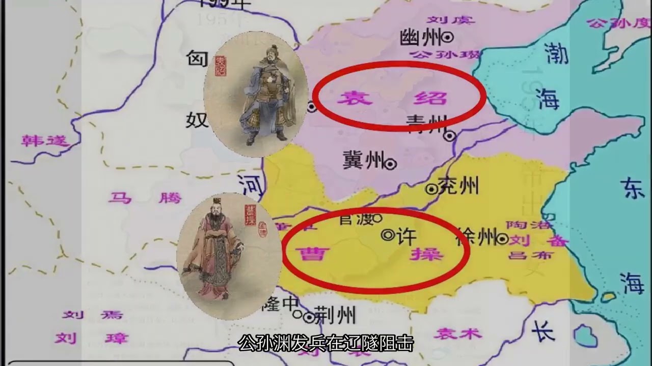 公孙渊 三国时期割据军阀