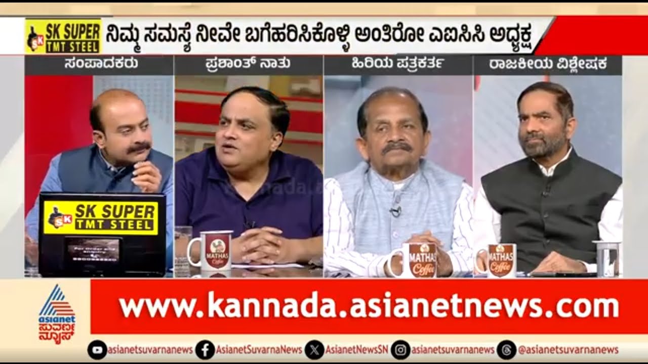 ಕುರ್ಚಿ ಫೈಟ್; ಮಲ್ಲಿಕಾರ್ಜುನ ಖರ್ಗೆ ಮಾತಿನ ಅರ್ಥ ಏನು? |Discussion |Mallikarjun Kharge | Karnataka Congress