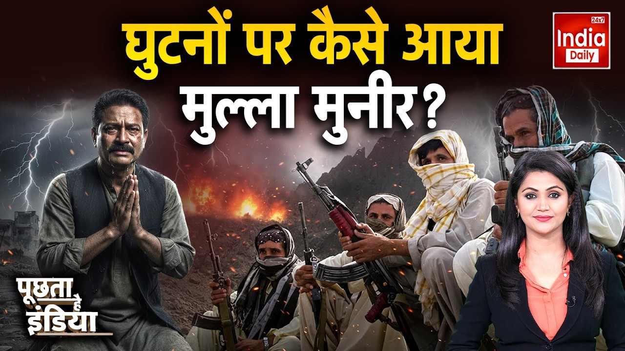 BLA Vs Pakistan War: बलोच लड़ाकों की दहाड़...पाक में हाहाकार | Asim Munir | Shehbaz | Balochistan