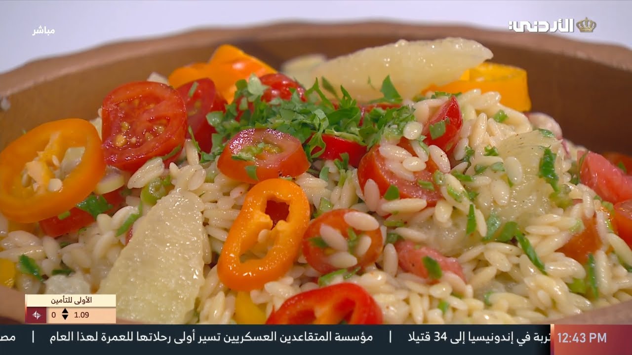 المطبخ | سلطة جريب فروت مع معكرونة لسان عصفور 🥗