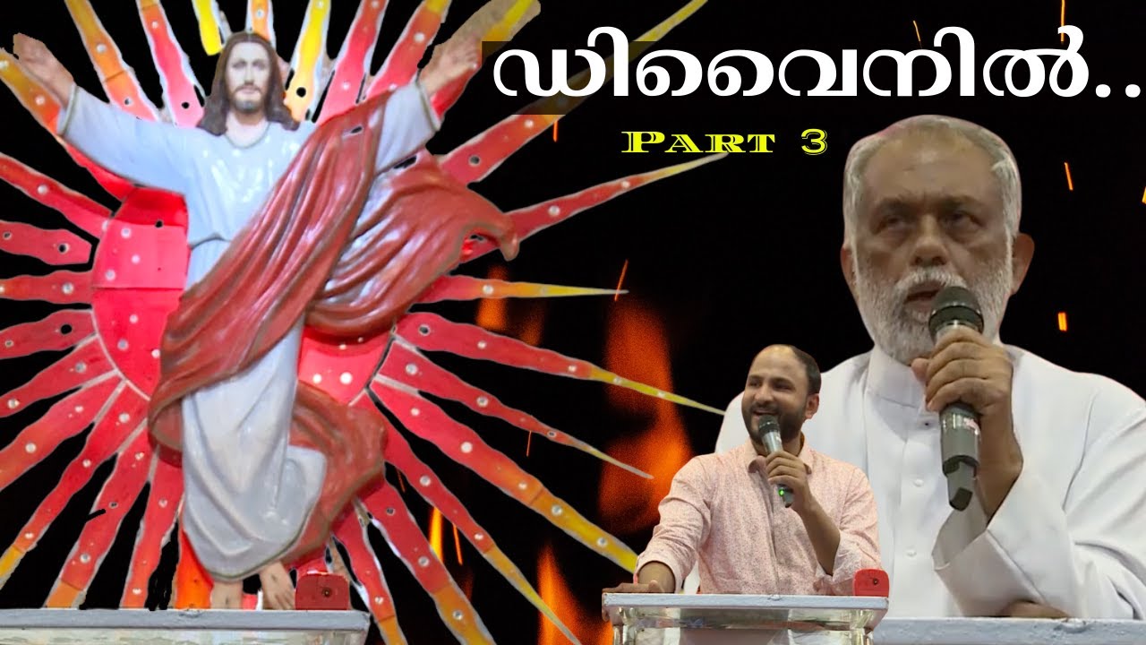 @Divine.   Part 03 Br. Sajith Joseph