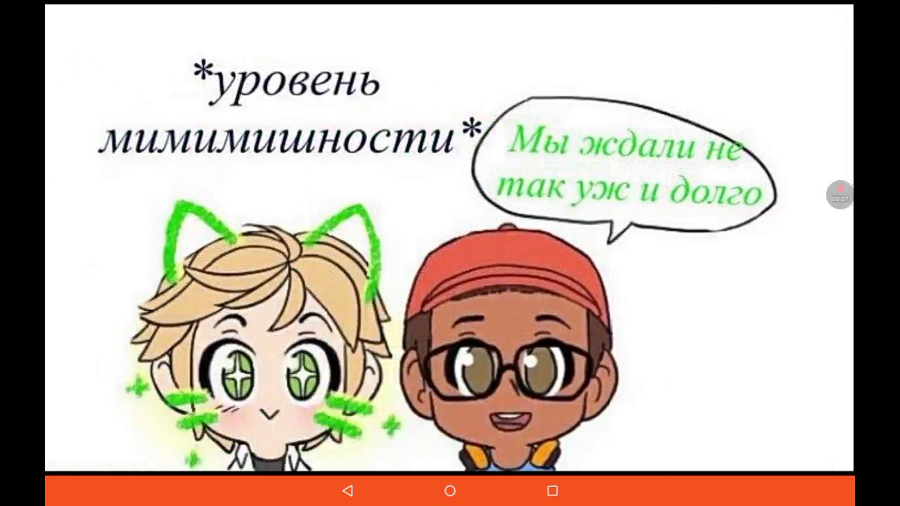 Комикс леди баг и супер кот!#17