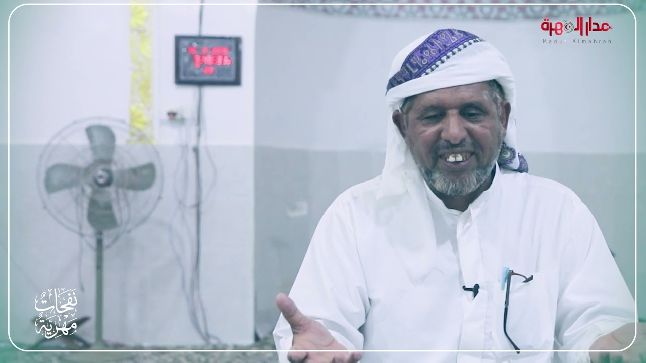 نفحات مهرية | الحلقة الخامسة والعشرون - رمضان وقيام الليل #مدار_المهرة